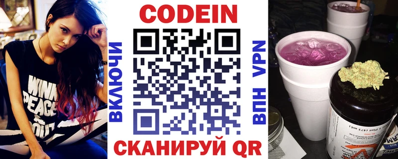 Купить где  Дно  Кодеин Purple Drank 