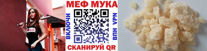 Купить  Дно  Мефедрон мяу мяу 