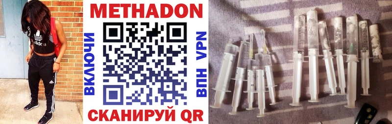 МЕТАДОН methadone Дно